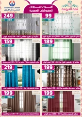 Page 85 dans Offres fantastiques chez Centre Shaheen Egypte