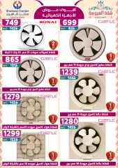 Page 128 dans Offres fantastiques chez Centre Shaheen Egypte