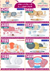 Page 39 dans Offres fantastiques chez Centre Shaheen Egypte