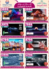 Page 148 dans Offres fantastiques chez Centre Shaheen Egypte