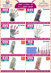 Page 59 dans Offres fantastiques chez Centre Shaheen Egypte