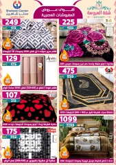 Page 4 dans Offres fantastiques chez Centre Shaheen Egypte