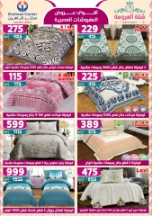 Page 81 dans Offres fantastiques chez Centre Shaheen Egypte