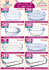 Page 45 dans Offres fantastiques chez Centre Shaheen Egypte
