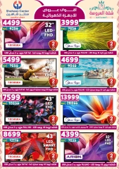 Page 147 dans Offres fantastiques chez Centre Shaheen Egypte