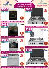 Page 144 dans Offres fantastiques chez Centre Shaheen Egypte