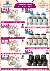 Page 32 dans Offres fantastiques chez Centre Shaheen Egypte