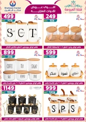 Page 34 dans Offres fantastiques chez Centre Shaheen Egypte