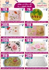 Page 66 dans Offres fantastiques chez Centre Shaheen Egypte