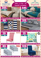 Page 94 dans Offres fantastiques chez Centre Shaheen Egypte