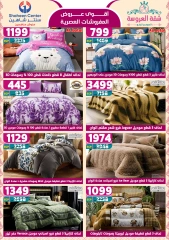 Page 82 dans Offres fantastiques chez Centre Shaheen Egypte