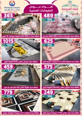 Page 89 dans Offres fantastiques chez Centre Shaheen Egypte