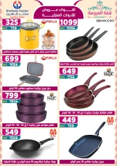 Page 28 dans Offres fantastiques chez Centre Shaheen Egypte