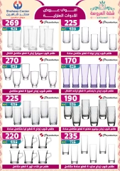 Page 50 dans Offres fantastiques chez Centre Shaheen Egypte