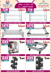 Page 64 dans Offres fantastiques chez Centre Shaheen Egypte