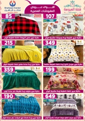 Page 90 dans Offres fantastiques chez Centre Shaheen Egypte