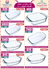 Page 40 dans Offres fantastiques chez Centre Shaheen Egypte