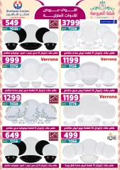 Page 38 dans Offres fantastiques chez Centre Shaheen Egypte