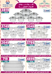 Page 20 dans Offres fantastiques chez Centre Shaheen Egypte