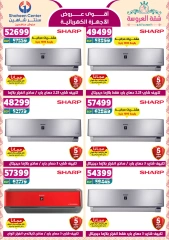 Page 162 dans Offres fantastiques chez Centre Shaheen Egypte