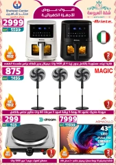 Page 2 dans Offres fantastiques chez Centre Shaheen Egypte