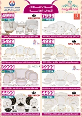 Page 30 dans Offres fantastiques chez Centre Shaheen Egypte