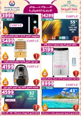 Page 14 dans Offres fantastiques chez Centre Shaheen Egypte