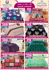 Page 91 dans Offres fantastiques chez Centre Shaheen Egypte