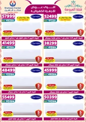 Page 159 dans Offres fantastiques chez Centre Shaheen Egypte