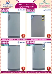 Page 138 dans Offres fantastiques chez Centre Shaheen Egypte