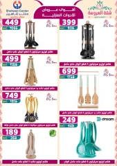 Page 61 dans Offres fantastiques chez Centre Shaheen Egypte