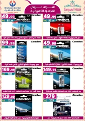 Page 170 dans Offres fantastiques chez Centre Shaheen Egypte