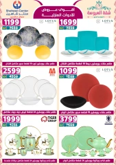 Page 31 dans Offres fantastiques chez Centre Shaheen Egypte