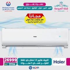 Page 26 dans Offres exclusives chez Centre Shaheen Egypte