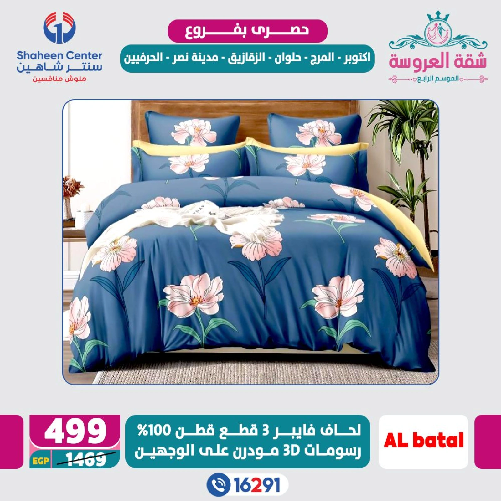 Página 30 en Ofertas exclusivas en Centro Shaheen Egipto