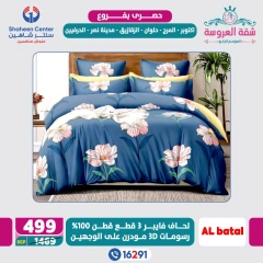 Page 30 dans Offres exclusives chez Centre Shaheen Egypte
