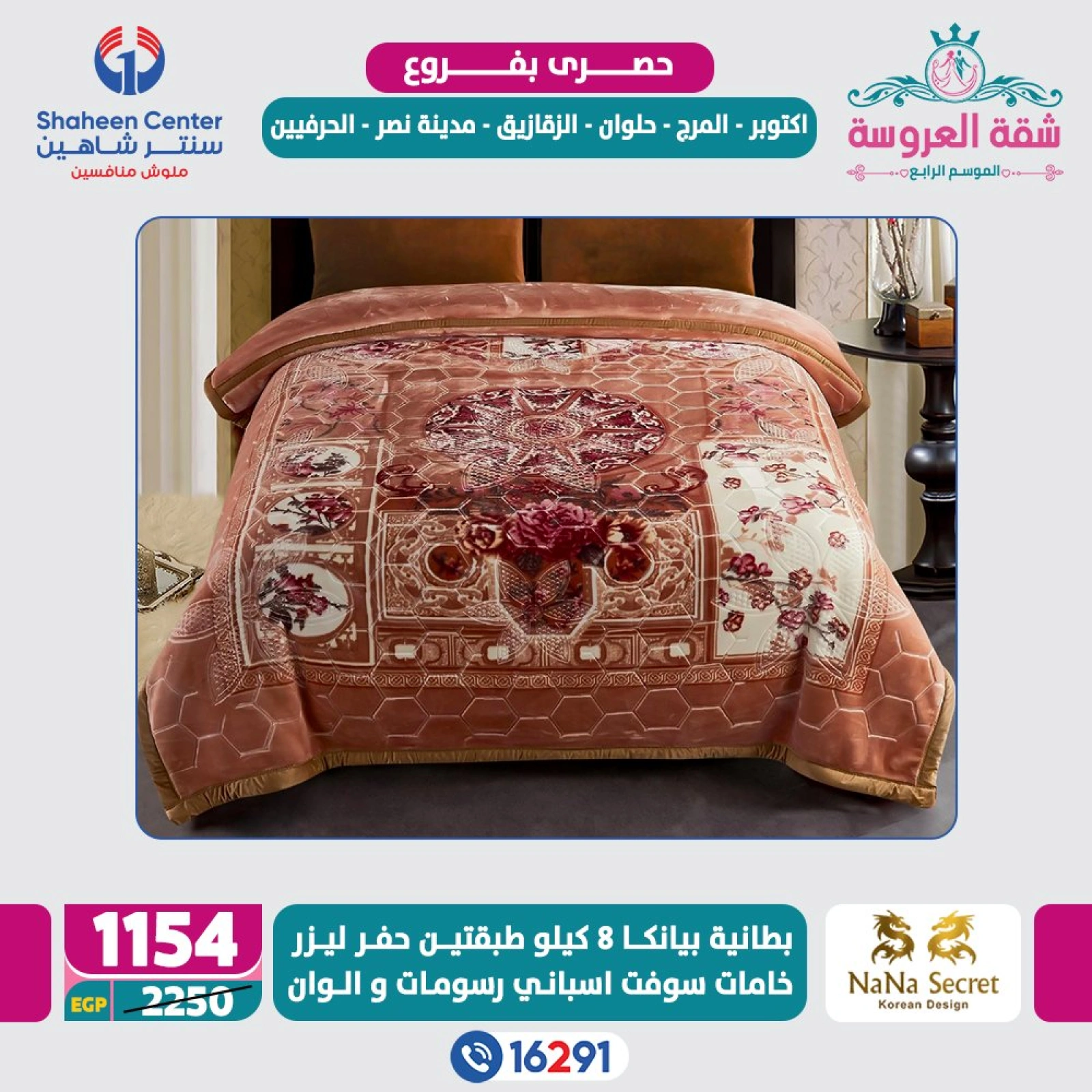 Página 44 en Ofertas exclusivas en Centro Shaheen Egipto