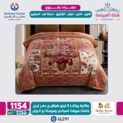 Page 44 dans Offres exclusives chez Centre Shaheen Egypte