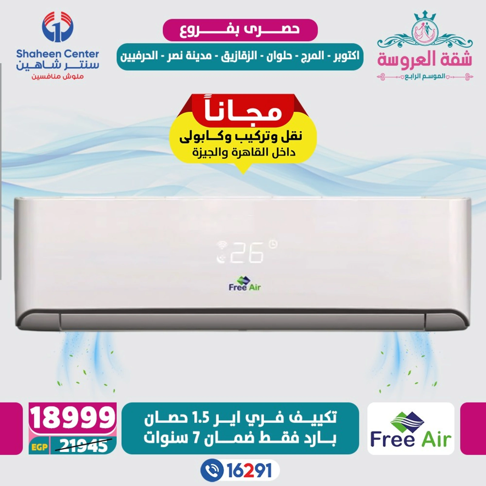Página 25 en Ofertas exclusivas en Centro Shaheen Egipto