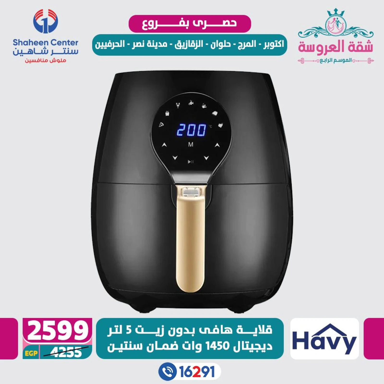 Página 13 en Ofertas exclusivas en Centro Shaheen Egipto
