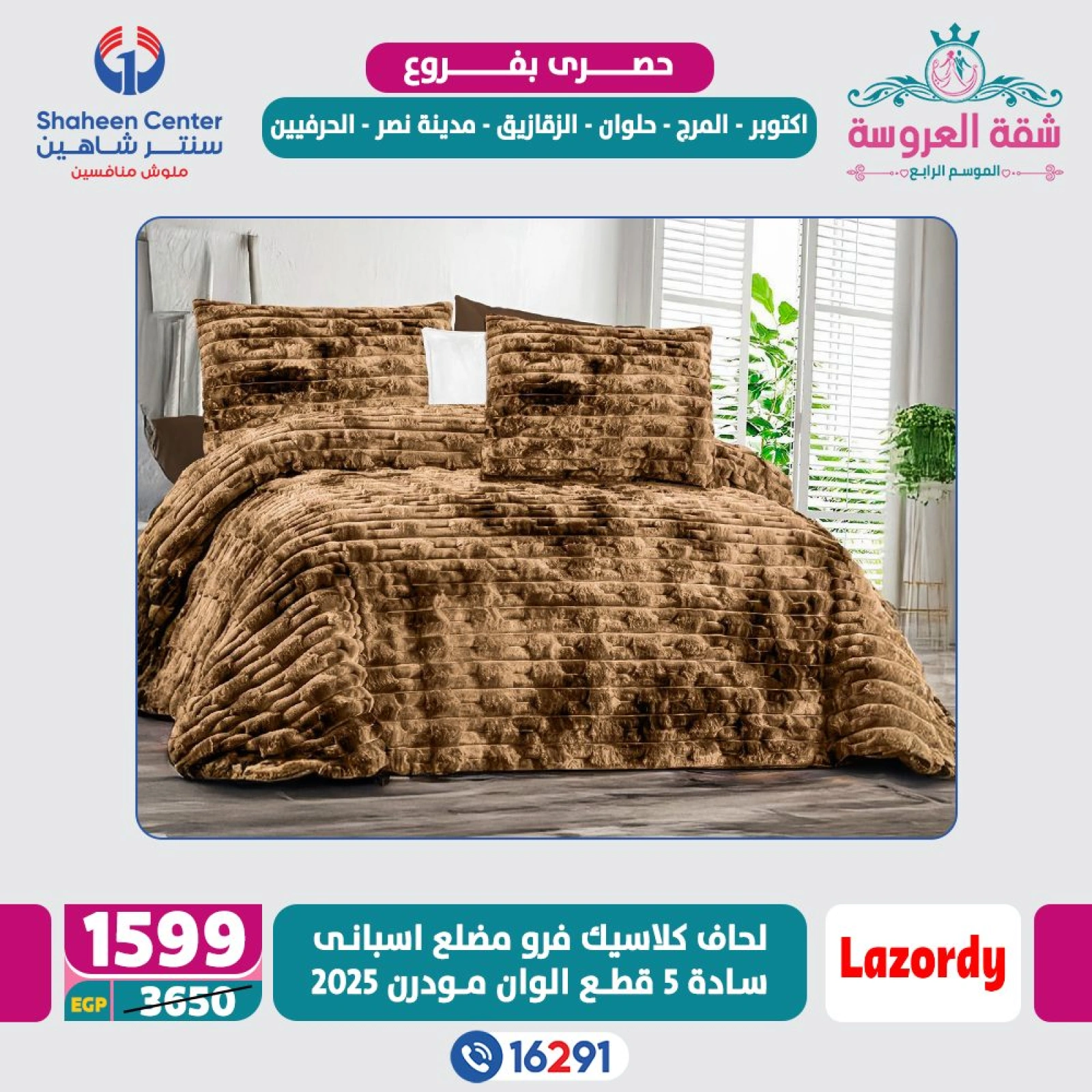 Página 39 en Ofertas exclusivas en Centro Shaheen Egipto