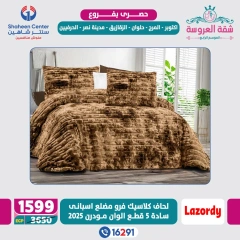 Page 39 dans Offres exclusives chez Centre Shaheen Egypte