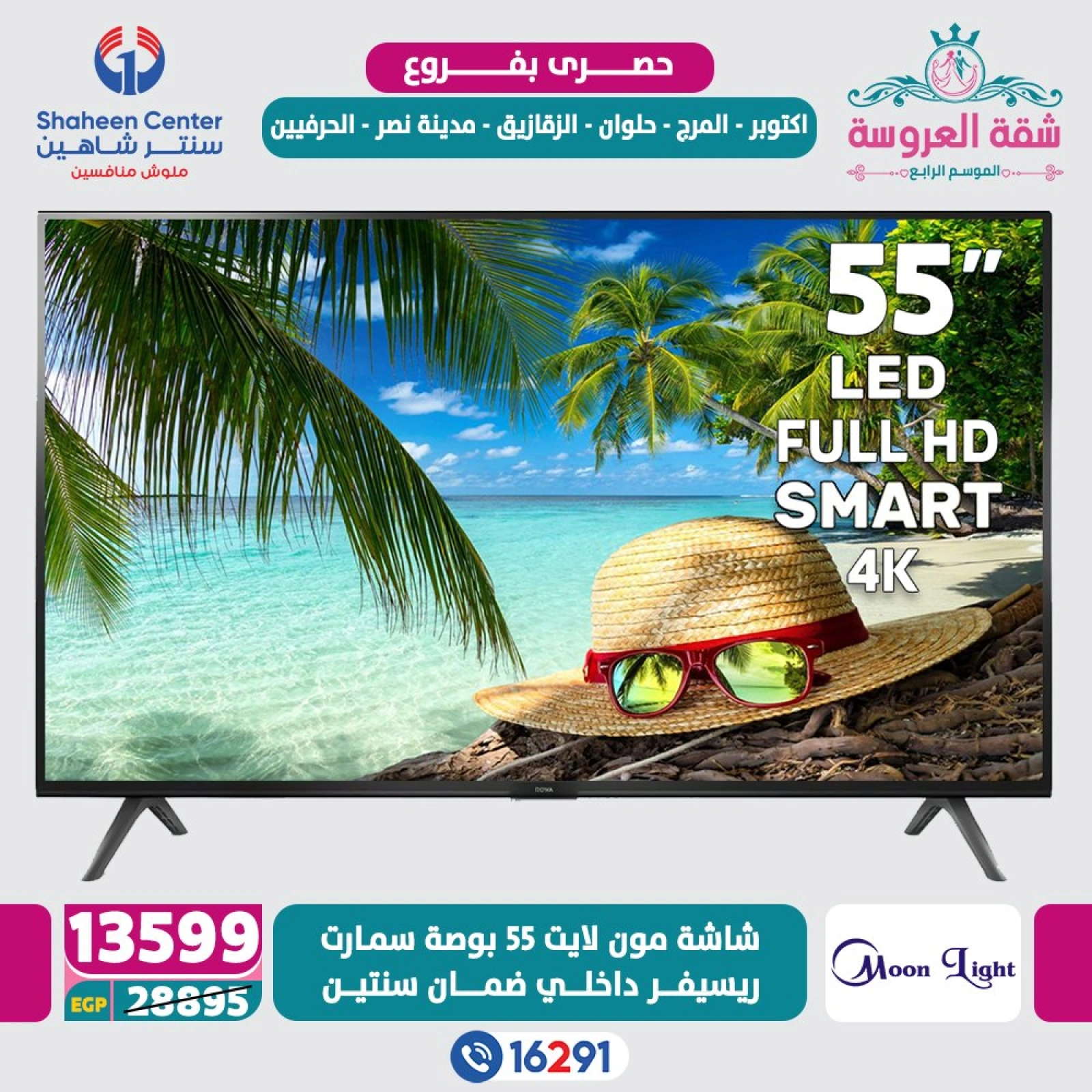 Página 19 en Ofertas exclusivas en Centro Shaheen Egipto