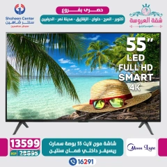 Page 19 dans Offres exclusives chez Centre Shaheen Egypte
