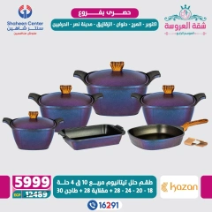 Page 51 dans Offres exclusives chez Centre Shaheen Egypte