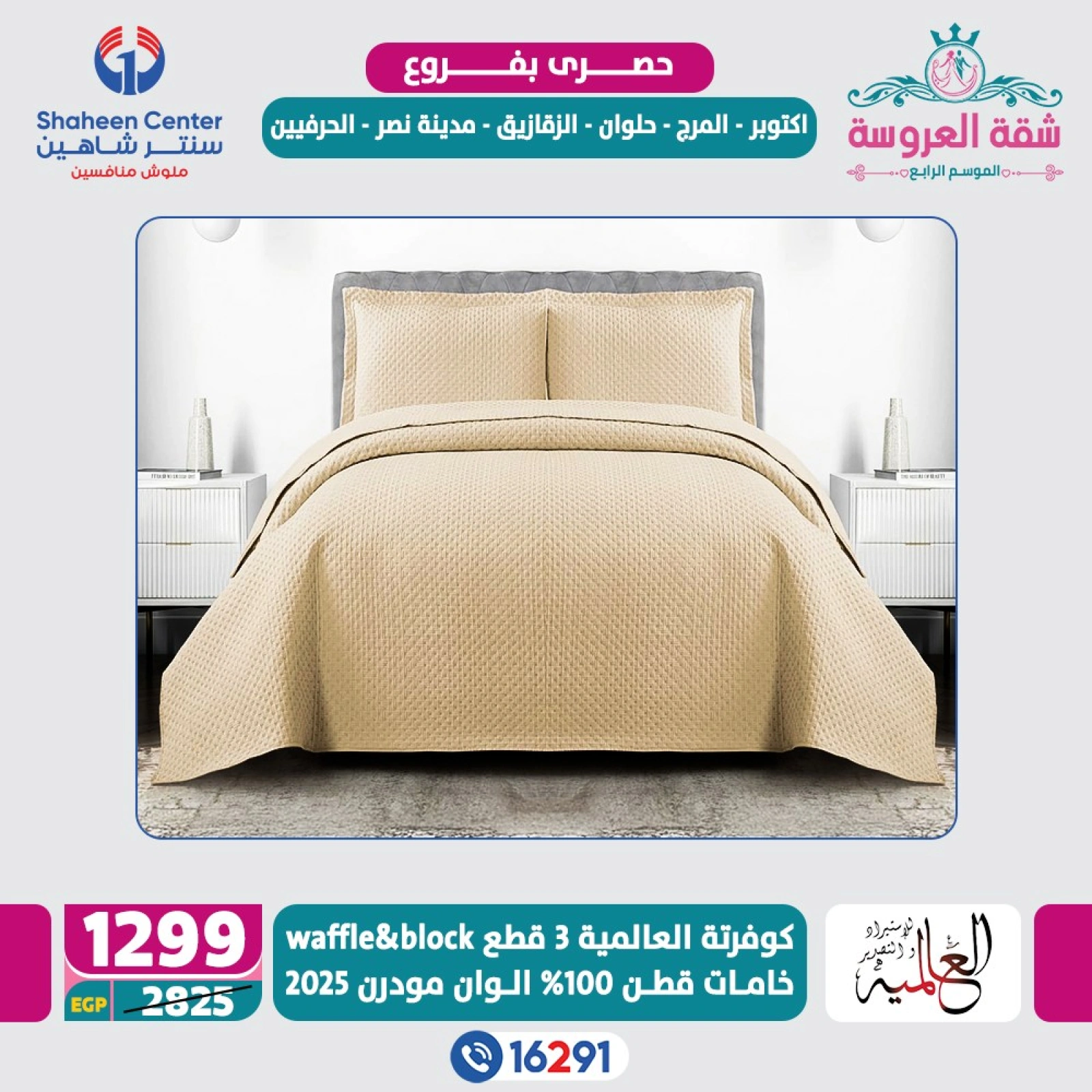Página 37 en Ofertas exclusivas en Centro Shaheen Egipto