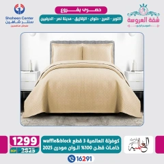 Page 37 dans Offres exclusives chez Centre Shaheen Egypte