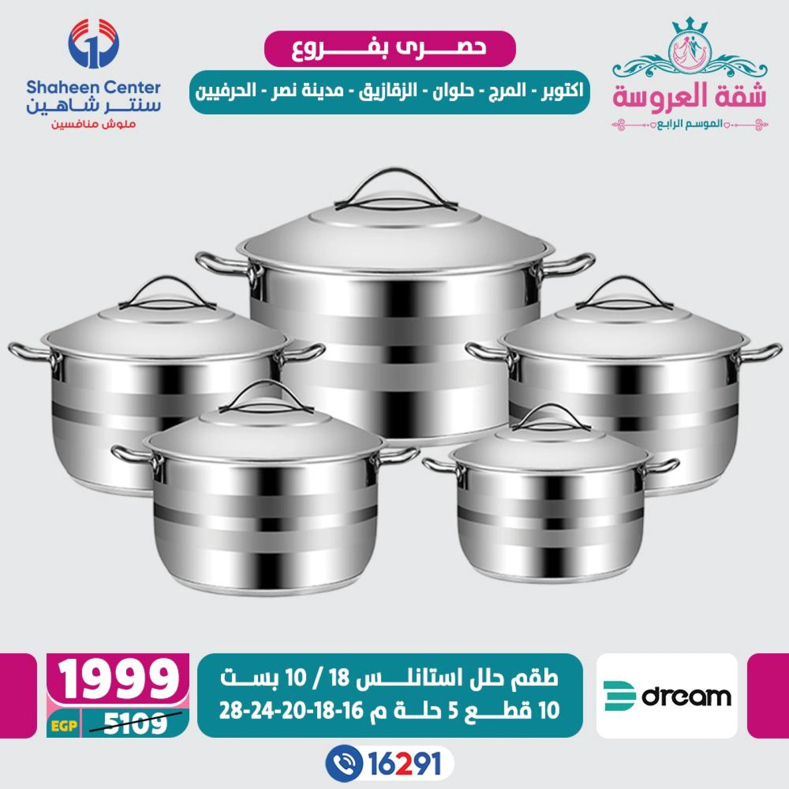 Página 47 en Ofertas exclusivas en Centro Shaheen Egipto