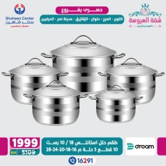 Page 47 dans Offres exclusives chez Centre Shaheen Egypte