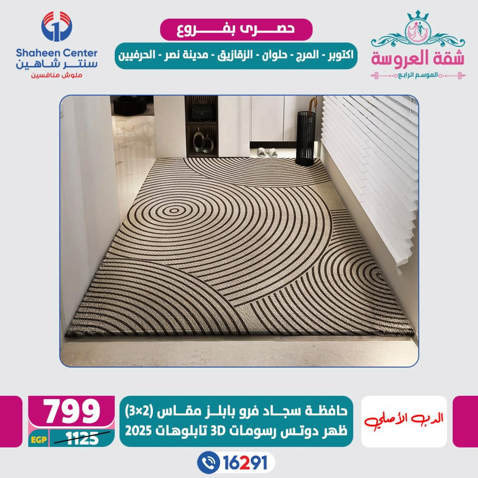 Página 31 en Ofertas exclusivas en Centro Shaheen Egipto